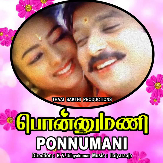 Ponnumani - EP by Ilayaraja | Spotify