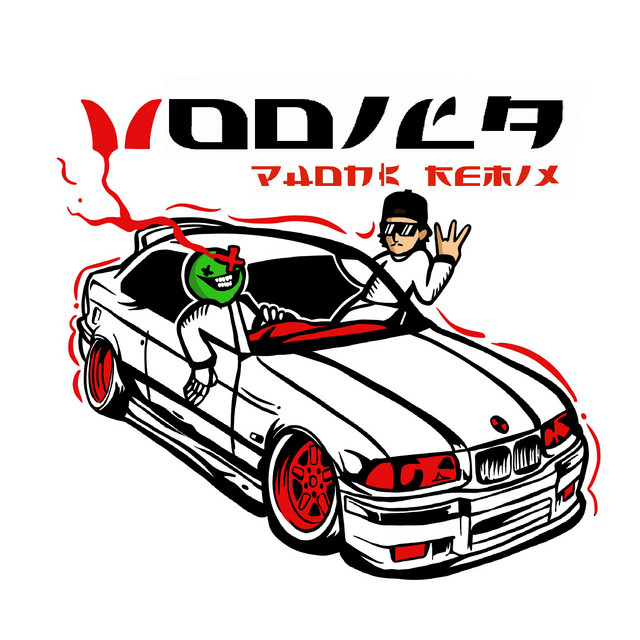 vodila (Phonk Remix)