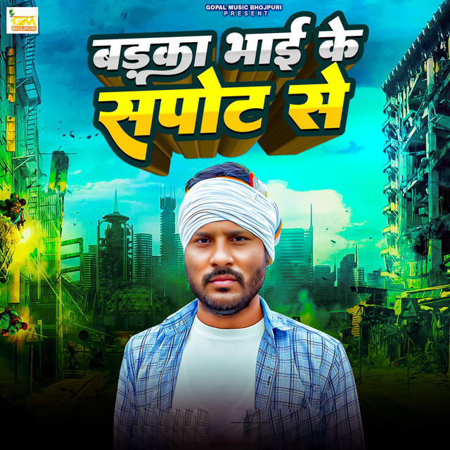 Ajay Lal Yadav