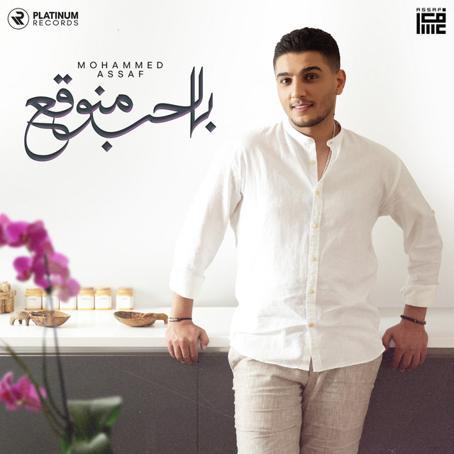 Cover du titre Belhob Mnou2a3