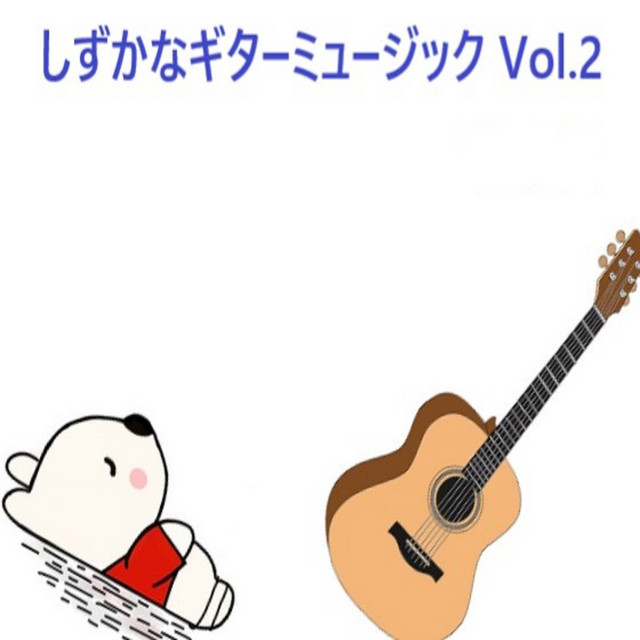 川のほとり - song and lyrics by Hiroaki Konegawa | Spotify