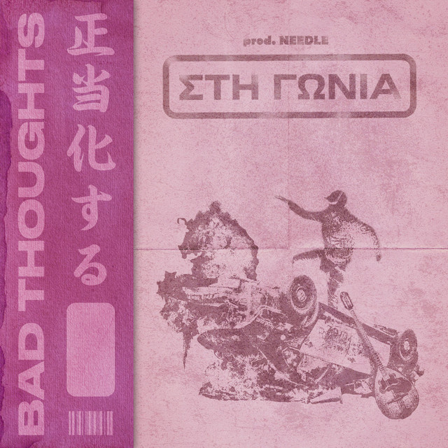 Sti Gwnia
