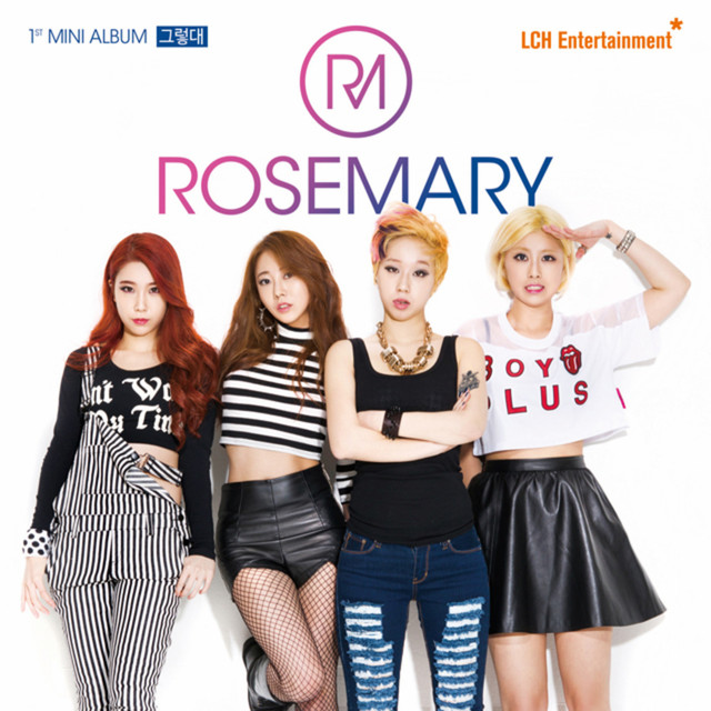 그렇대 cover art