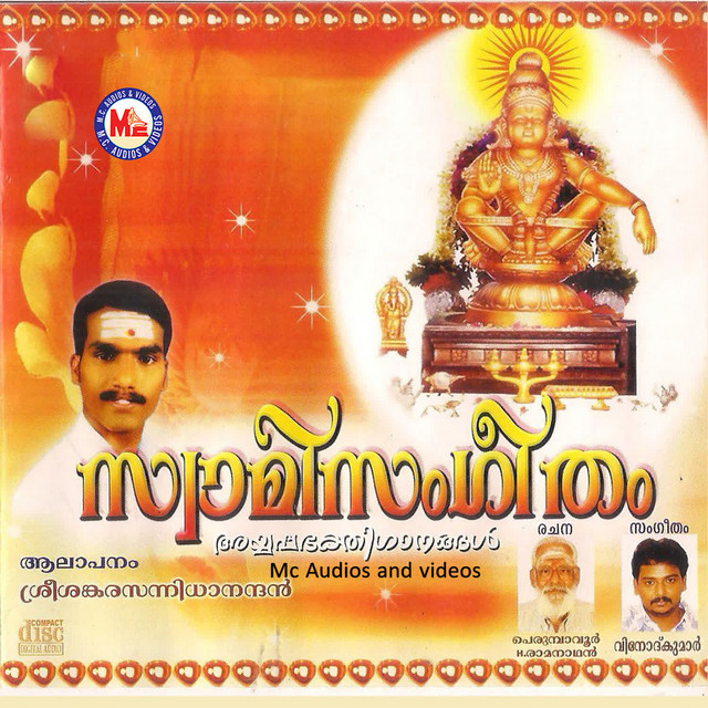 Swami Sangeetham cover art