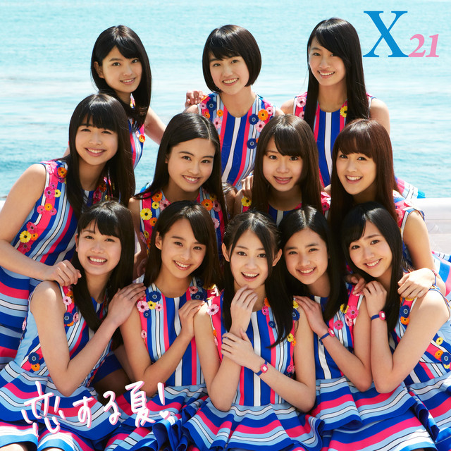 恋する夏! - EP by X21 | Spotify
