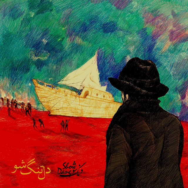 Deltang Show cover art