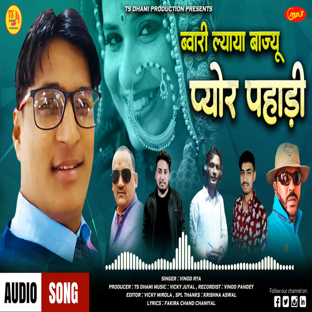 Balbir Singh Rana | Spotify