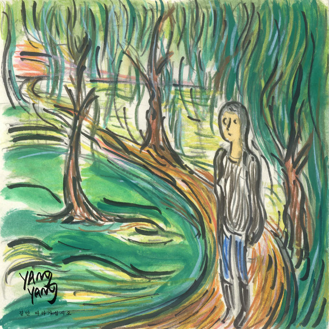 Just Follow the path cover art