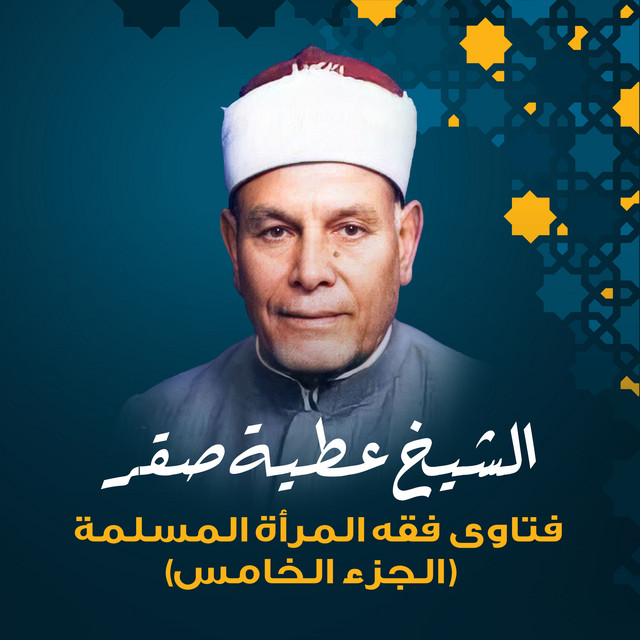من هي الثيب المراة ام الرجل مساء الخير