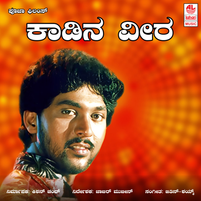 Kaadina Veera cover art