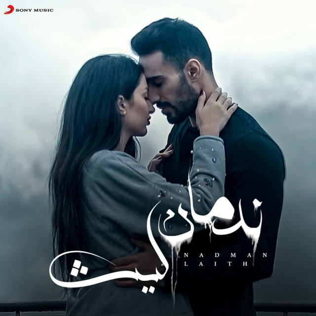 Nadman - song and lyrics by Laith Abu Joda | Spotify
