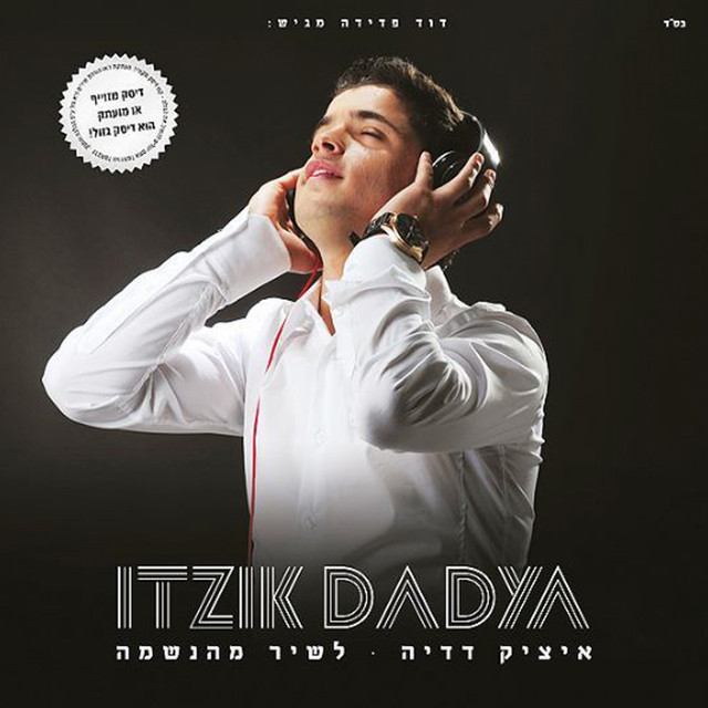 Lashir Mehaneshama cover art