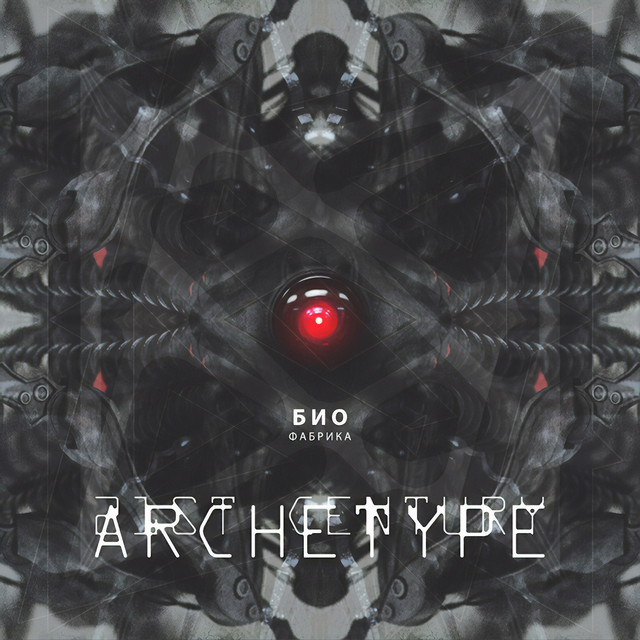 Обкладинка: Биофабрика — 21st Century Archetype