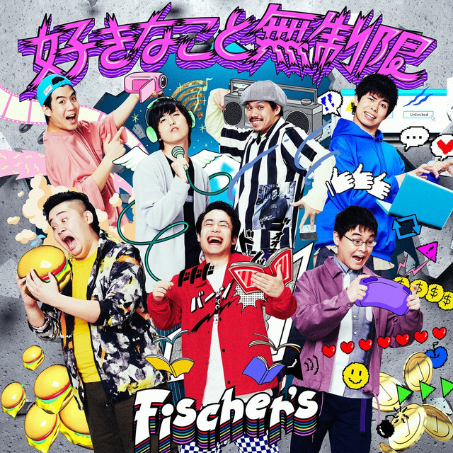 Fischer’s 　好きなこと無制限　非売品 フィッシャーズ 好きなこと無制限 CD 非売品 【公式通販】