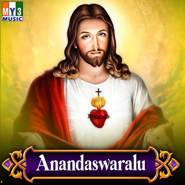 Avadulu Leni cover art