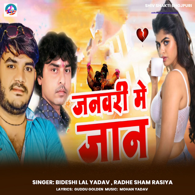 Bideshi Lal Yadav