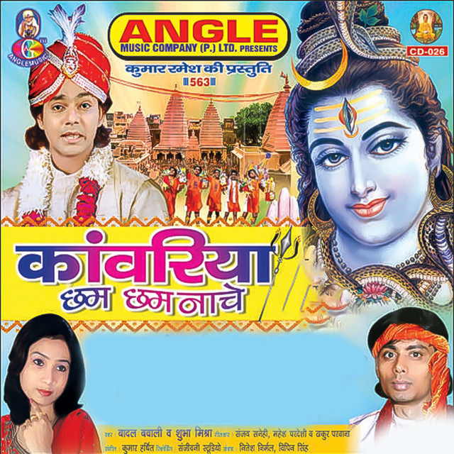 Kanwariya Chham Chham Nache cover art