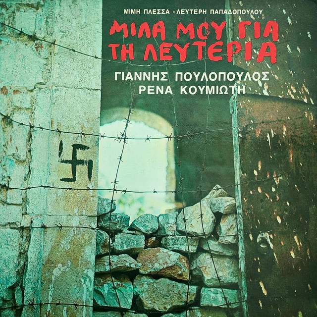 Mila Mou Gia ti Lefteria cover art
