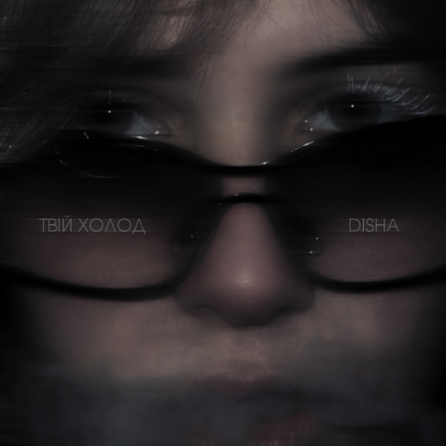 DISHA