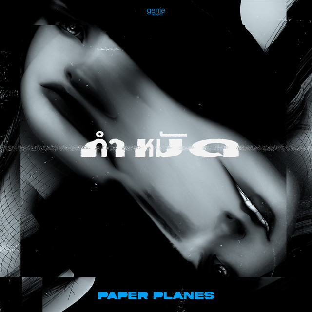 กำหมัด - Single cover art