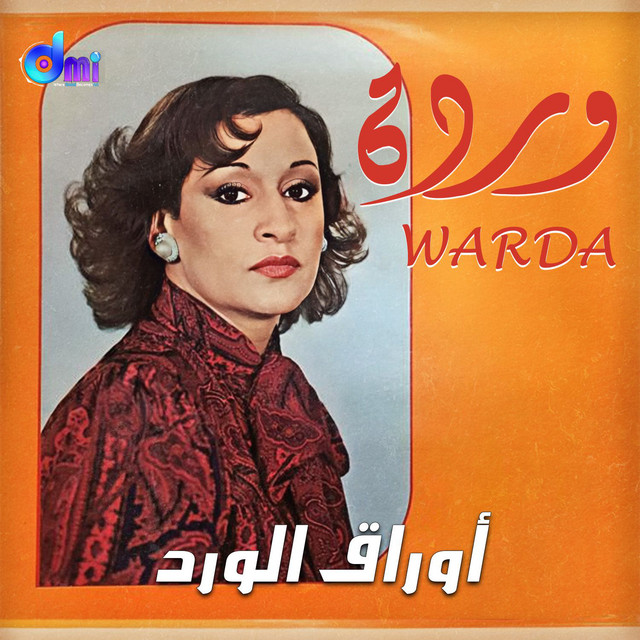 أوراق الورد cover art