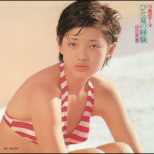 風になりたい Song By Momoe Yamaguchi Spotify
