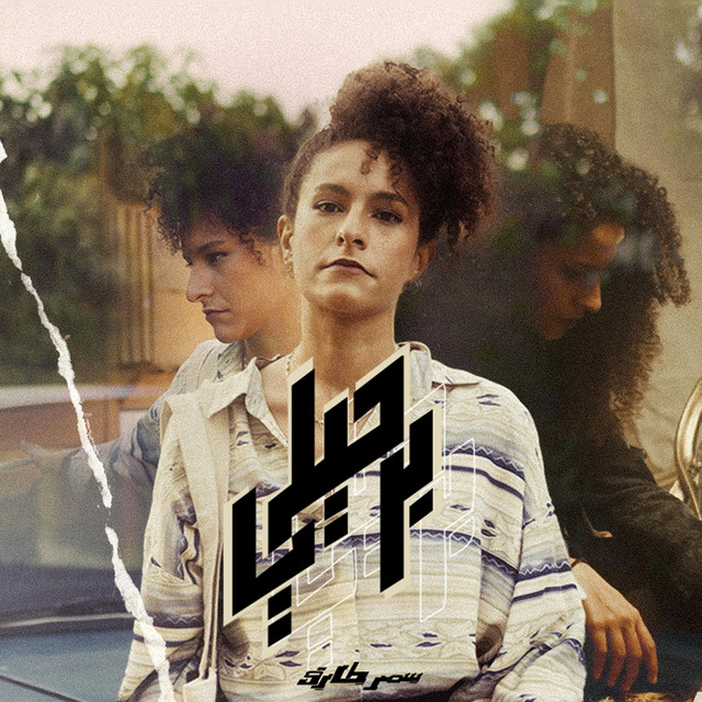 B Ra7eeli cover art