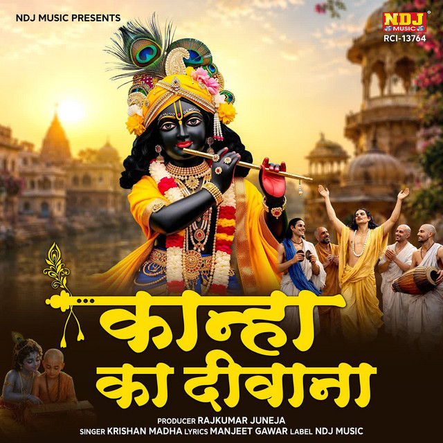 Kanha Ka Deewana album image