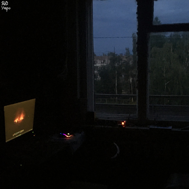 Утро cover art
