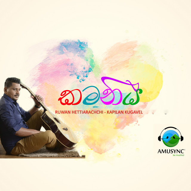 Kamaneeya