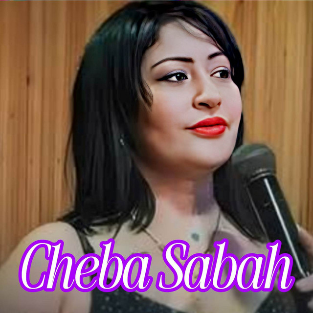 صباح