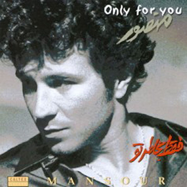Faghat Bekhatere Tou (Only For You) cover art
