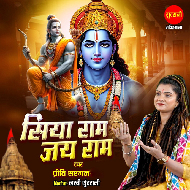 Cover art: Siya Ram Jay Ram — Priti Sargam