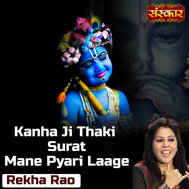 Kanha Ji Thaki Surat Mane Pyari Laage - Single by Rekha Rao | Spotify