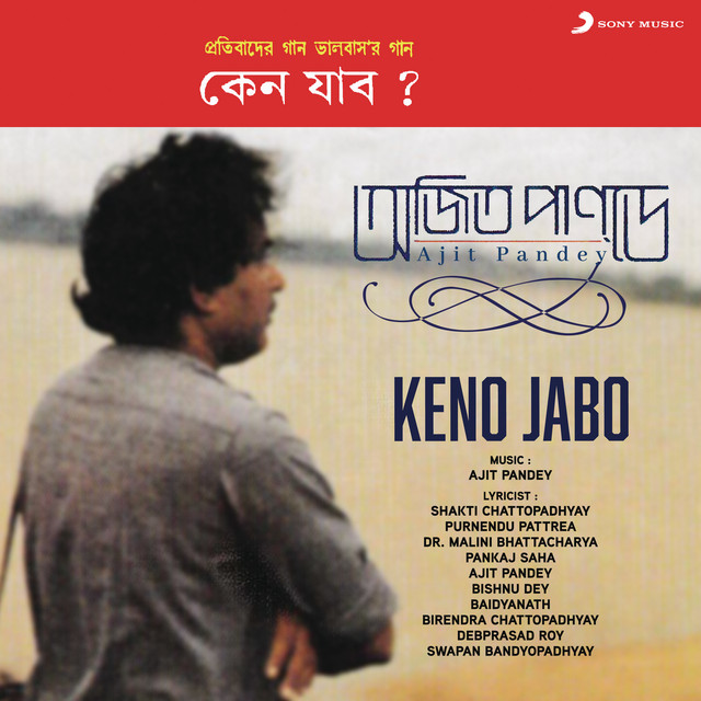 Keno Jabo cover art