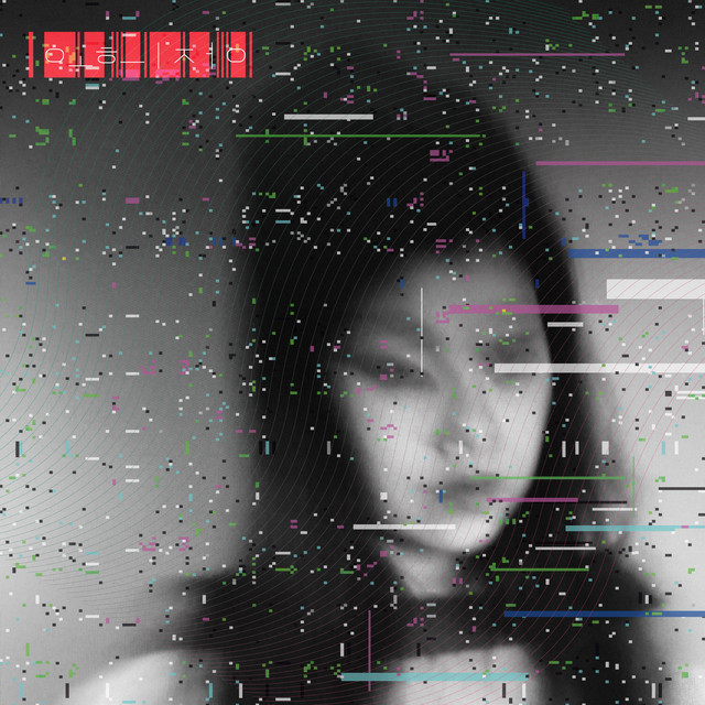 우리의 잘못을 Our Fault