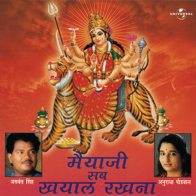 Maiyaji Sub Khayal Rakhana cover art