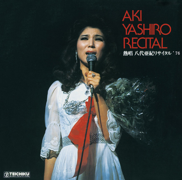熱唱 八代亜紀リサイタル'76 - Album by Aki Yashiro | Spotify