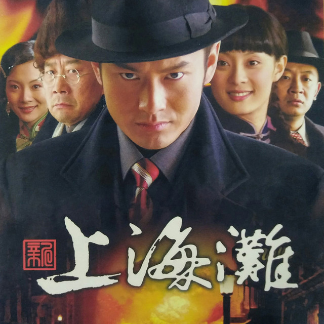 上海滩 - 钢琴版