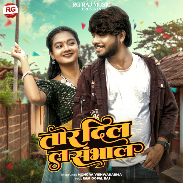 Tor Dil La Sambhal