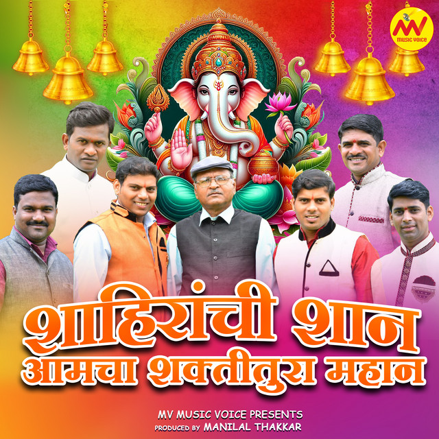 Dapoli Taluka Mahan (Shaktiwale Pad)