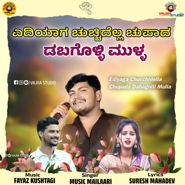 Music Mailaari