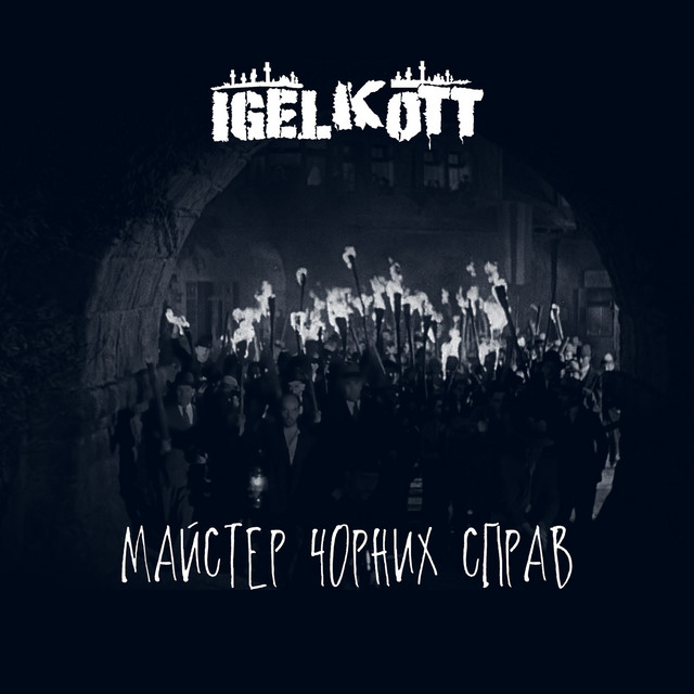 Обкладинка: Майстер чорних справ — Igelkott