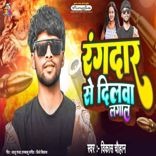 Vikash Chauhan