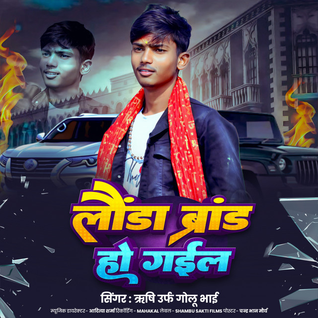 Londa Barand Ho Gail