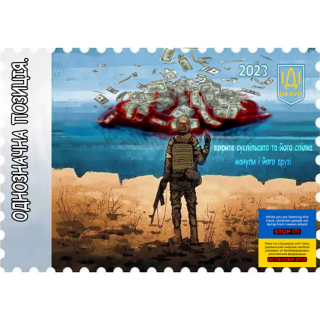 Cover art: ЯДЕРНА ВІЙНА — Закрите суспільство та його друзі
