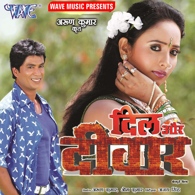 Hamar Dunu Bera Devre Se Kaam Chalta cover art