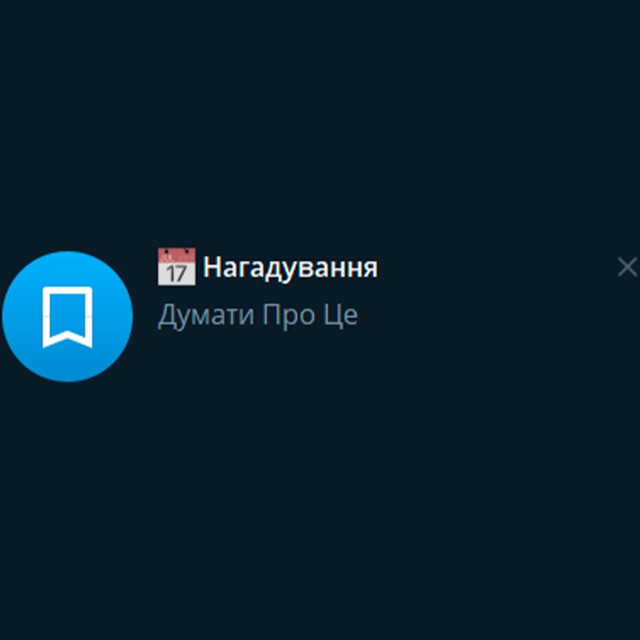 Обкладинка: Думати Про Це — Артем Чугуєв