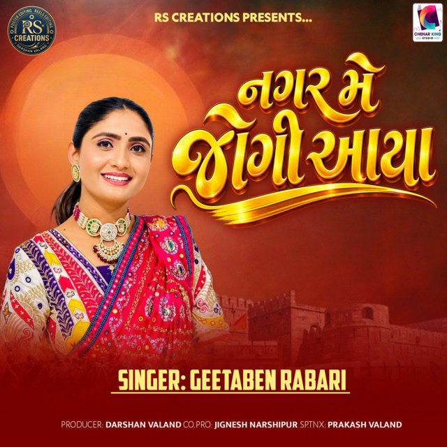 Nagar Me Jogi Aaya album image