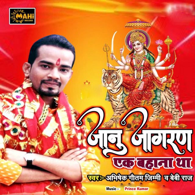 Janu Jagran Ak bahana tha